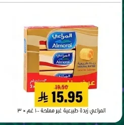 زبدة طبيعية غير مملحة