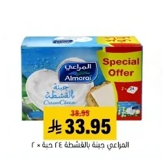 جبنة بالقشطة
