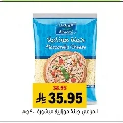 جبنة موزاريلا