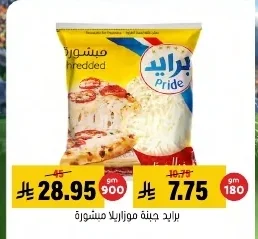 Shredded Mozzarella Cheese