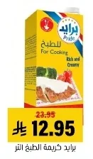 Cooking Cream