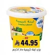 Pride Creamy Labneh