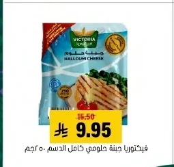 Victoria Full Cream Halloumi Cheese