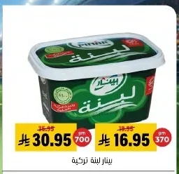 Pinar Turkish Labneh