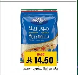 Grated Mozzarella Cheese