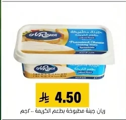 Cooked Cheese with Cream Flavor