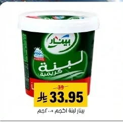 Labneh 1kg