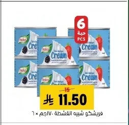 فريشكو شبيه القشطة