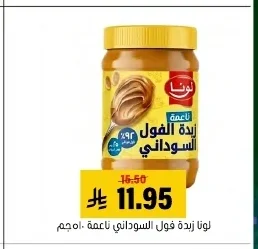 Smooth Peanut Butter