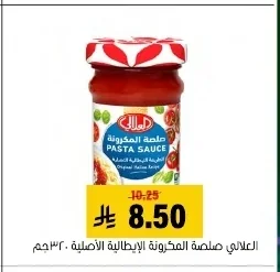 صلصة المكرونة