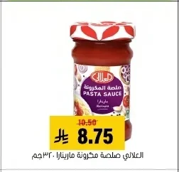 PASTA SAUCE