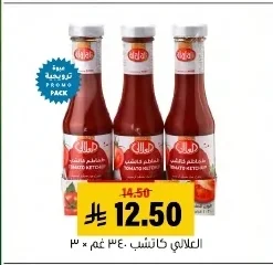 TOMATO KETCHUP