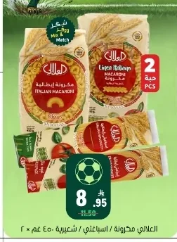 MACARONI