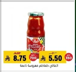 SMOOTH PUREED TOMATOES