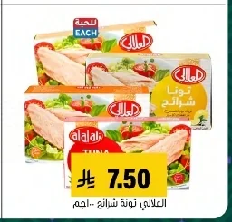 TUNA SLICES