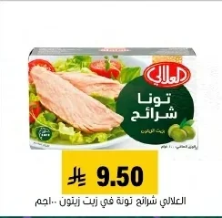 TUNA SLICES IN OLIVE OIL