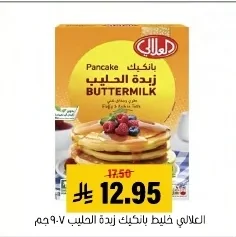 Pancake BUTTERMILK