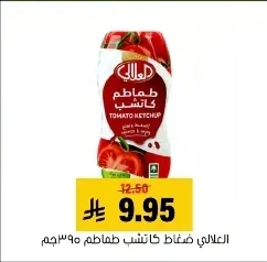 TOMATO KETCHUP
