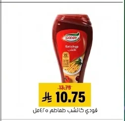 فودي كاتشب طماطم