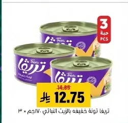 تريفا تونة خفيفة بالزيت النباتي