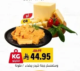 White / Colored Cheddar Cheese