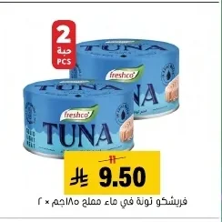 TUNA