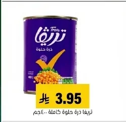SWEET CORN KERNELS
