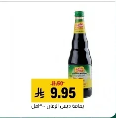 Pomegranate Molasses