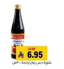 Pomegranate Molasses