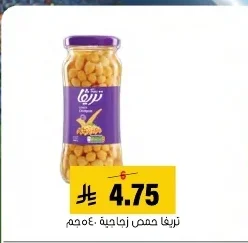 تريفا حمص زجاجية