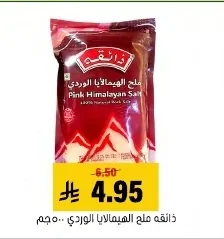 ذائقه ملح الهيمالايا الوردي
