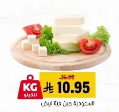 White Feta Cheese