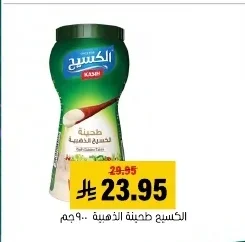 الكسيح طحينة ذهبية
