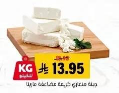 Double Cream Hungarian Cheese