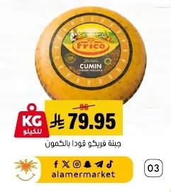 Gouda Cheese with Cumin