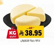 Fashfawan Cheese