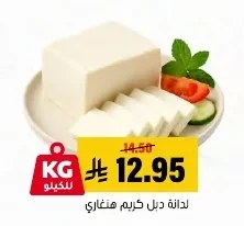 Double Cream Hungarian Cheese