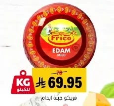 Edam Cheese