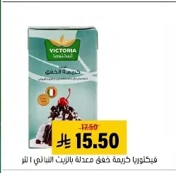 كريمة الخفق