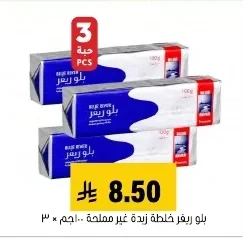 بلو ريفر خلطة زبدة غير مملحة