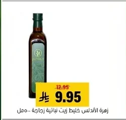 زهرة الأندلس خليط زيت نباتية زجاجة ٥٠٠ مل