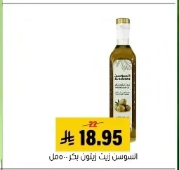 السوسن زيت زيتون بكر ٥٠٠ مل