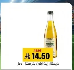 كريستال زيت زيتون بكر ممتاز ٥٠٠ مل
