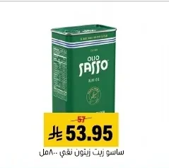 الباشا زيت زيتون ٥٠٠ مل × ٢
