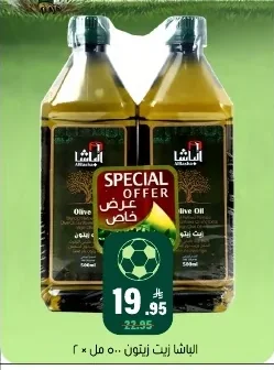 ساسو زيت زيتون نقي ٨٠٠ مل