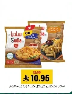 ساديا بطاطس كرينكل كت / ويدجز