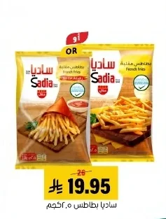ساديا بطاطس