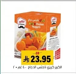 الكبير كرزي ناجتس الدجاج