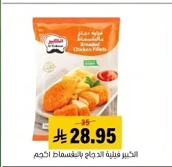 الكبير فيلية الدجاج بالبقسماط