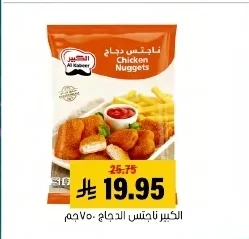 الكبير ناجتس الدجاج